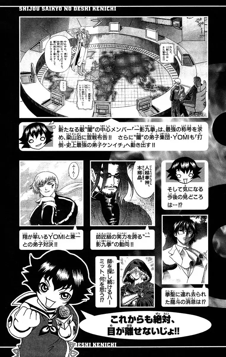 History's Strongest Disciple Kenichi Chapter 171 page 9 - Chapter 171: Found Wings