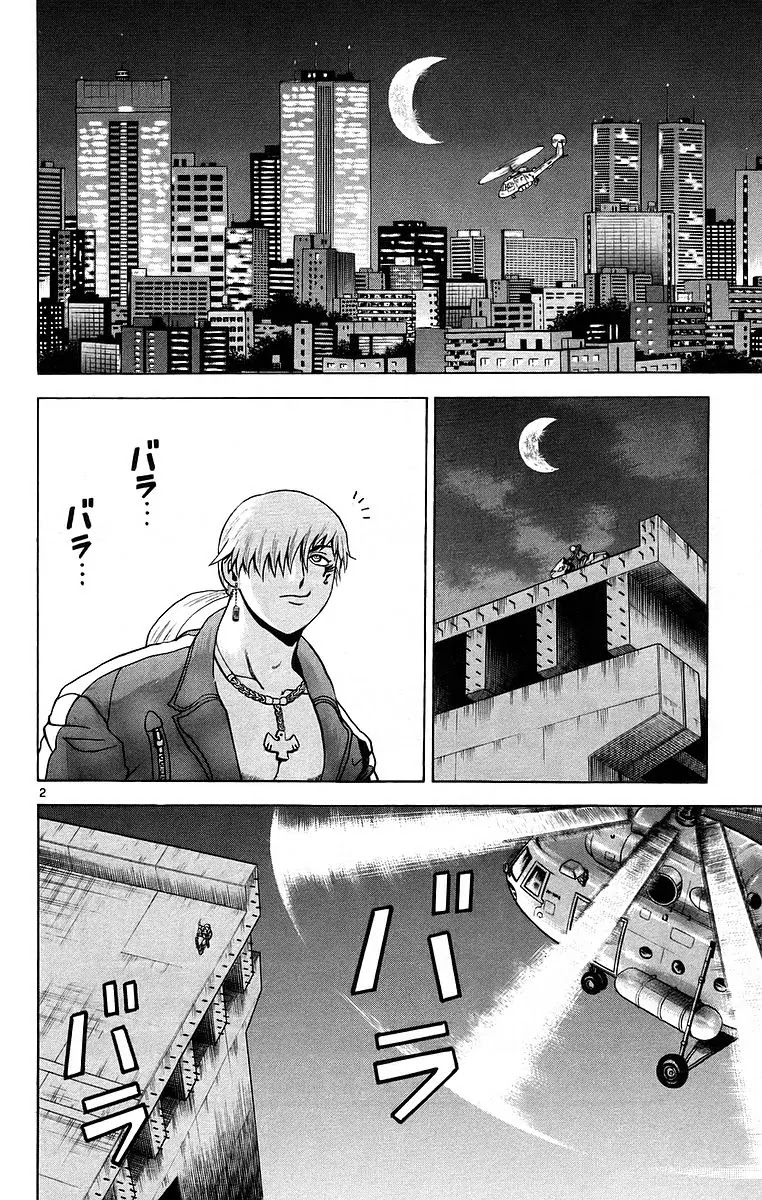 History's Strongest Disciple Kenichi Chapter 175 page 2 - Chapter 175: Soldier of Darkness
