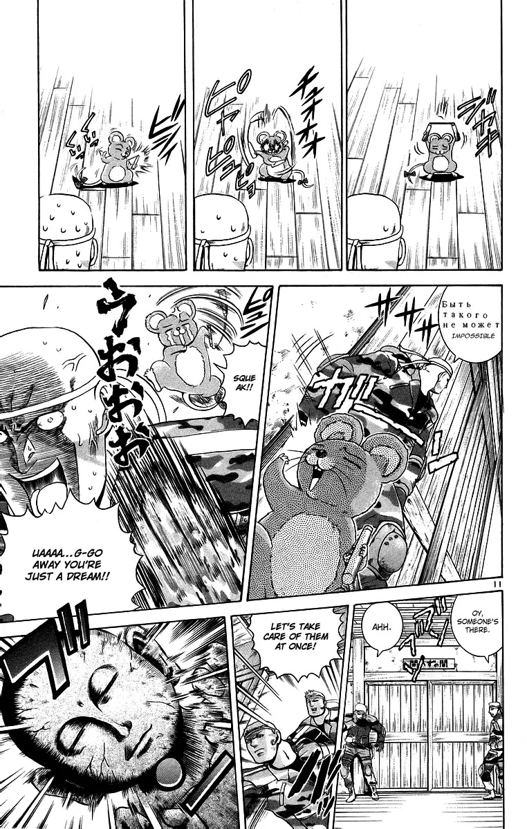 History's Strongest Disciple Kenichi Chapter 177 page 12 - Chapter 177: Master Trap
