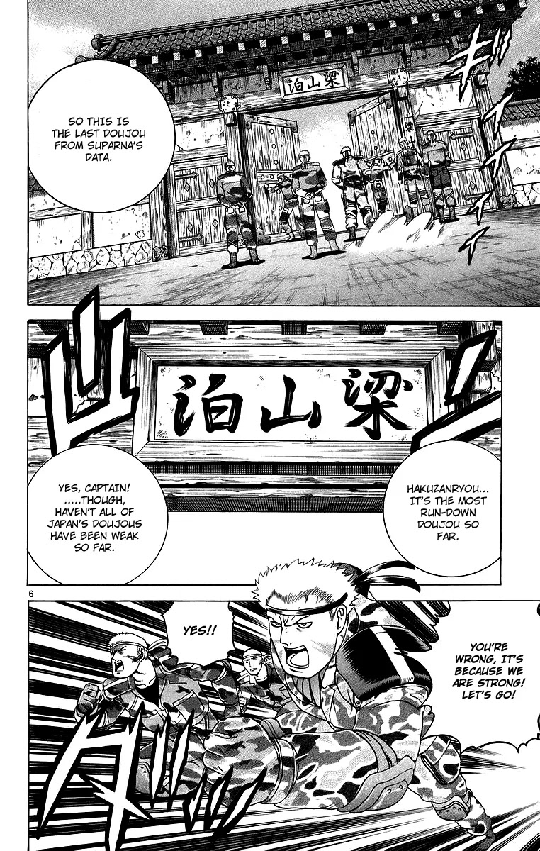 History's Strongest Disciple Kenichi Chapter 177 page 7 - Chapter 177: Master Trap