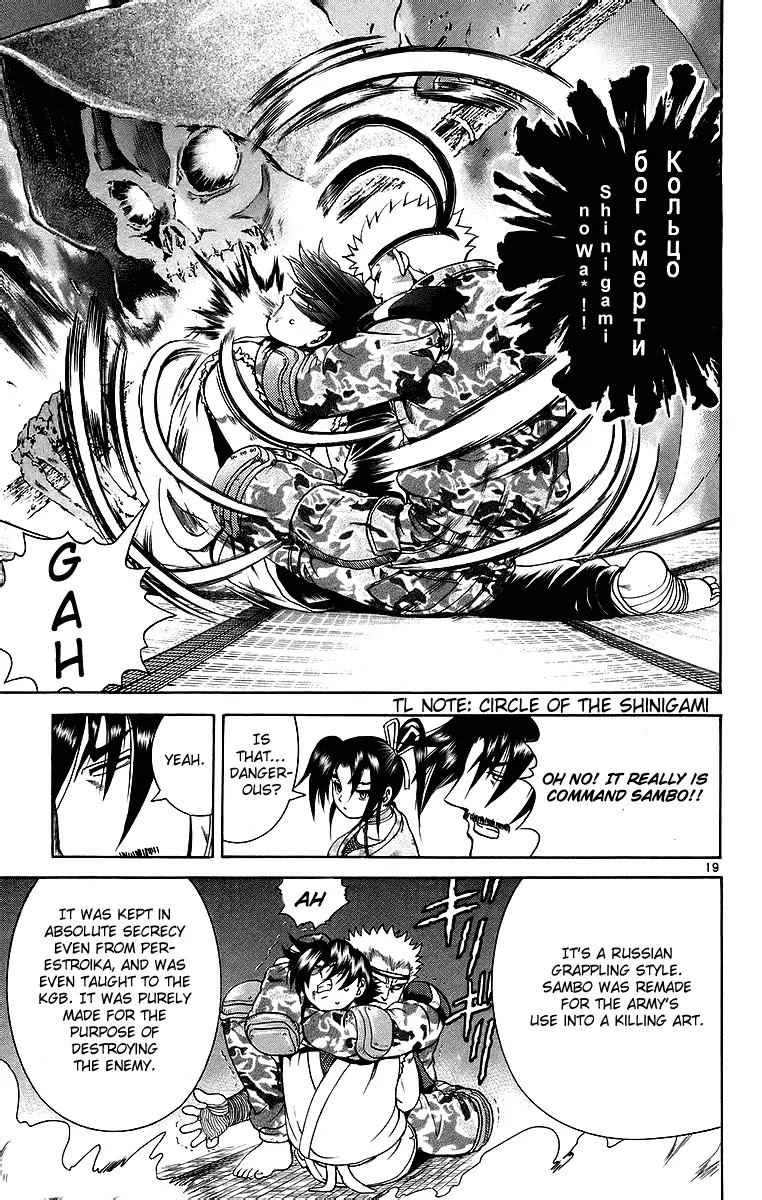 History's Strongest Disciple Kenichi Chapter 178 page 19 - Chapter 178: The Battlefield is Ryouzanpaku
