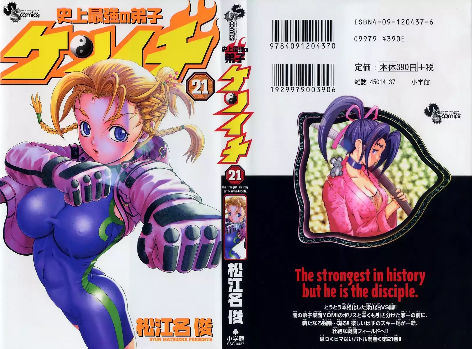 History's Strongest Disciple Kenichi Chapter 180 page 1 - Chapter 180: All Out War