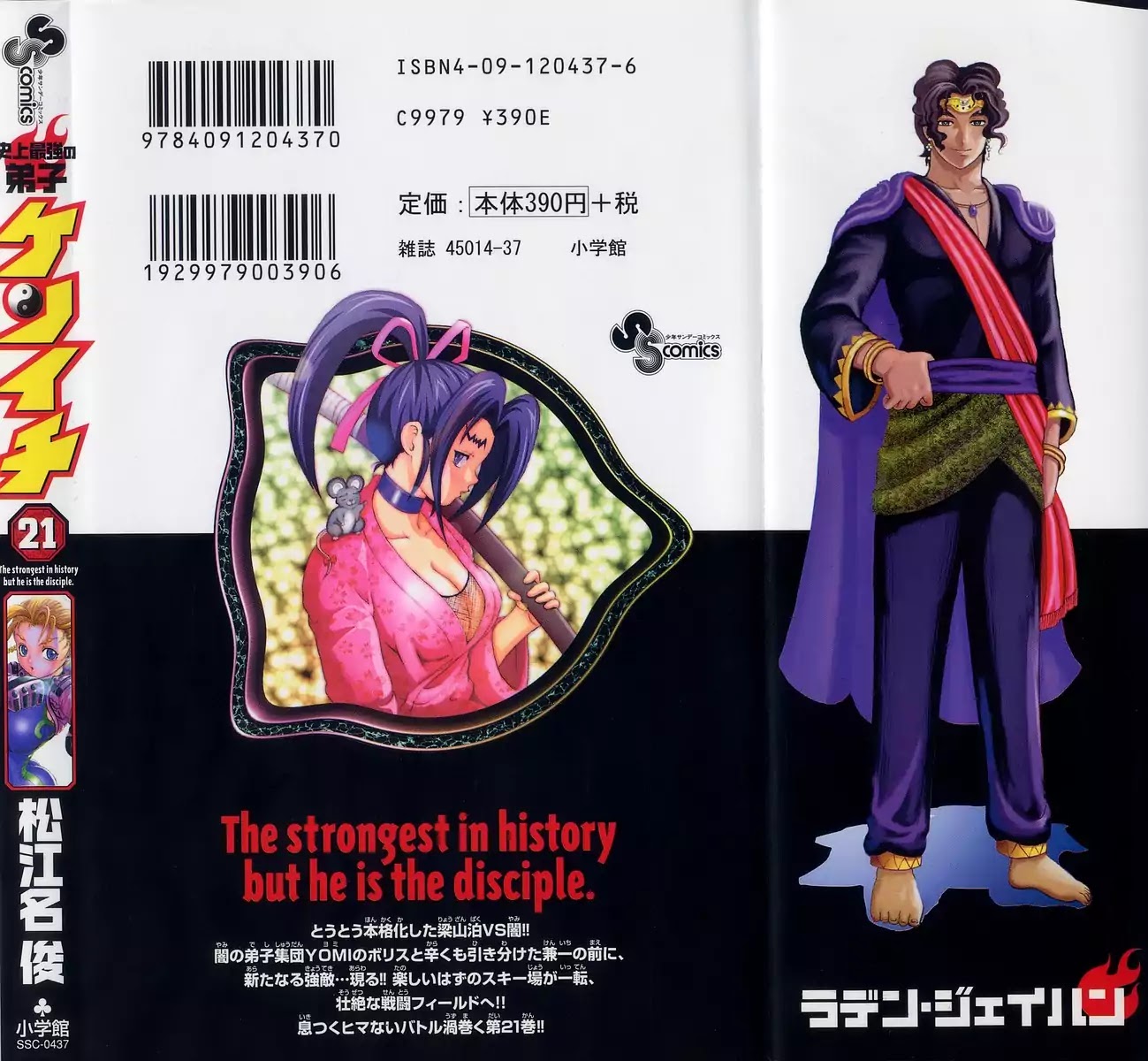 History's Strongest Disciple Kenichi Chapter 180 page 3 - Chapter 180: All Out War