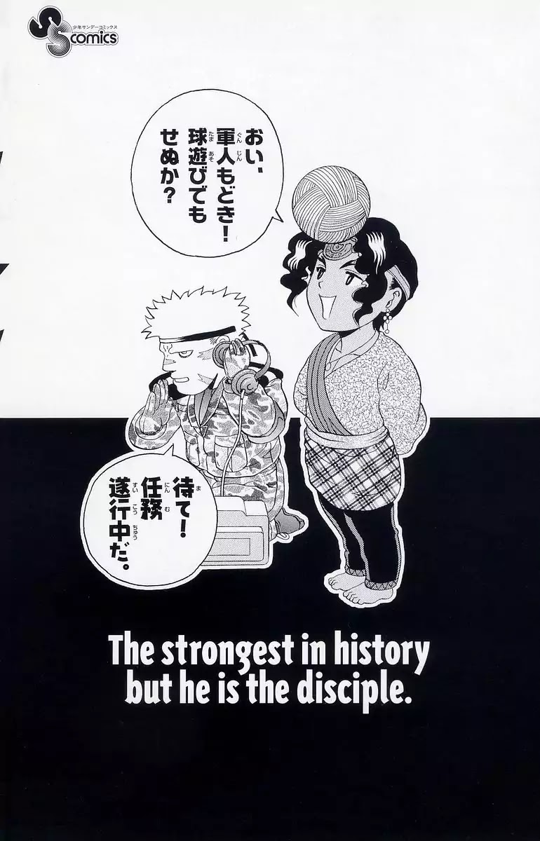 History's Strongest Disciple Kenichi Chapter 180 page 6 - Chapter 180: All Out War