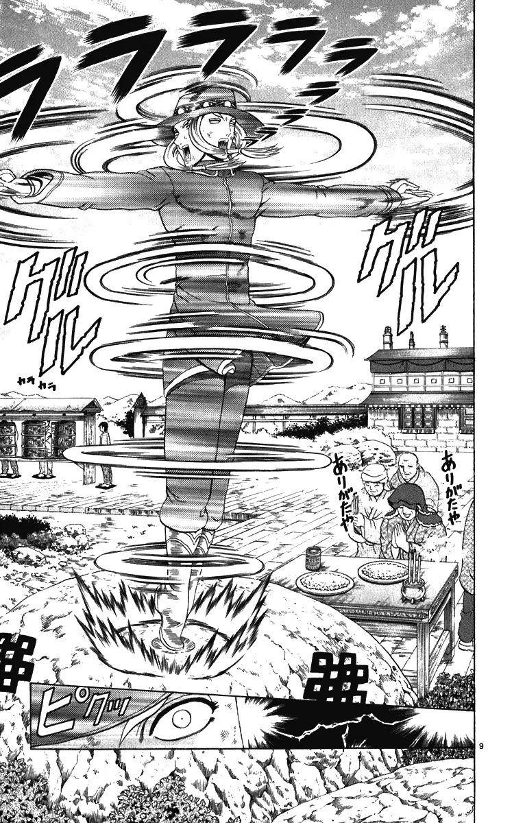 History's Strongest Disciple Kenichi Chapter 197 page 9 - Chapter 197: Meaning Of An Adventure
