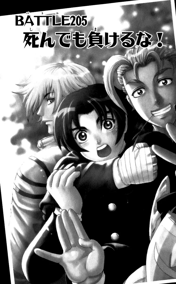 History's Strongest Disciple Kenichi Chapter 205 page 1 - Chapter 205: Fight to the Death