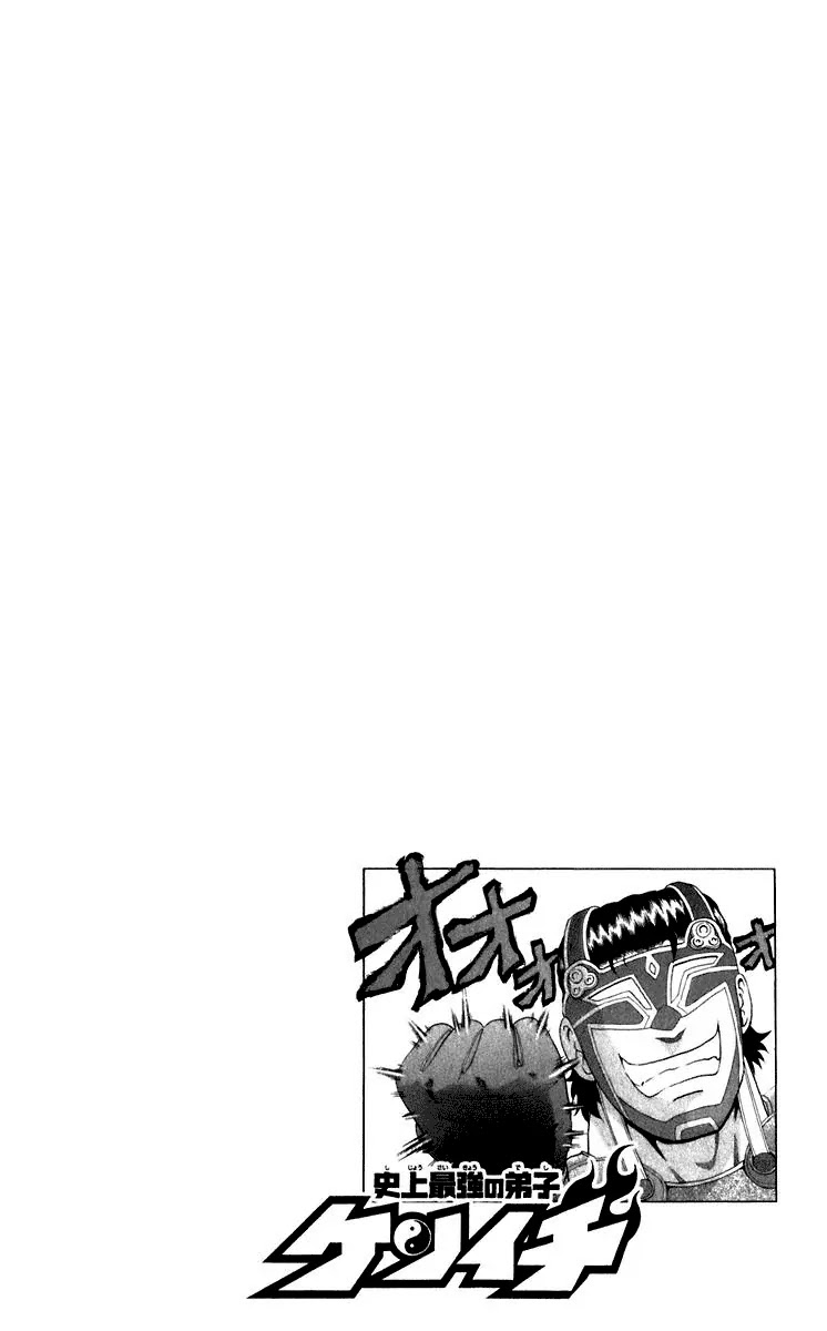 History's Strongest Disciple Kenichi Chapter 205 page 2 - Chapter 205: Fight to the Death