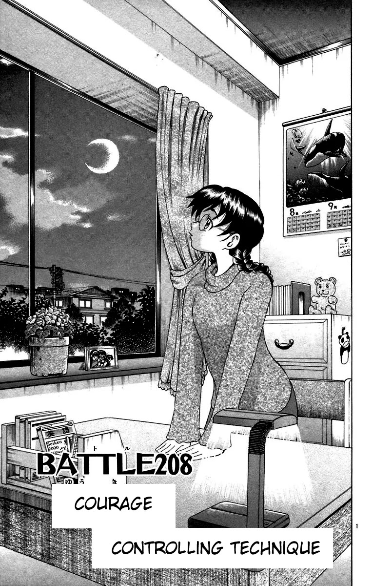 History's Strongest Disciple Kenichi Chapter 208 page 1 - Chapter 208: Courage Controlling Technique