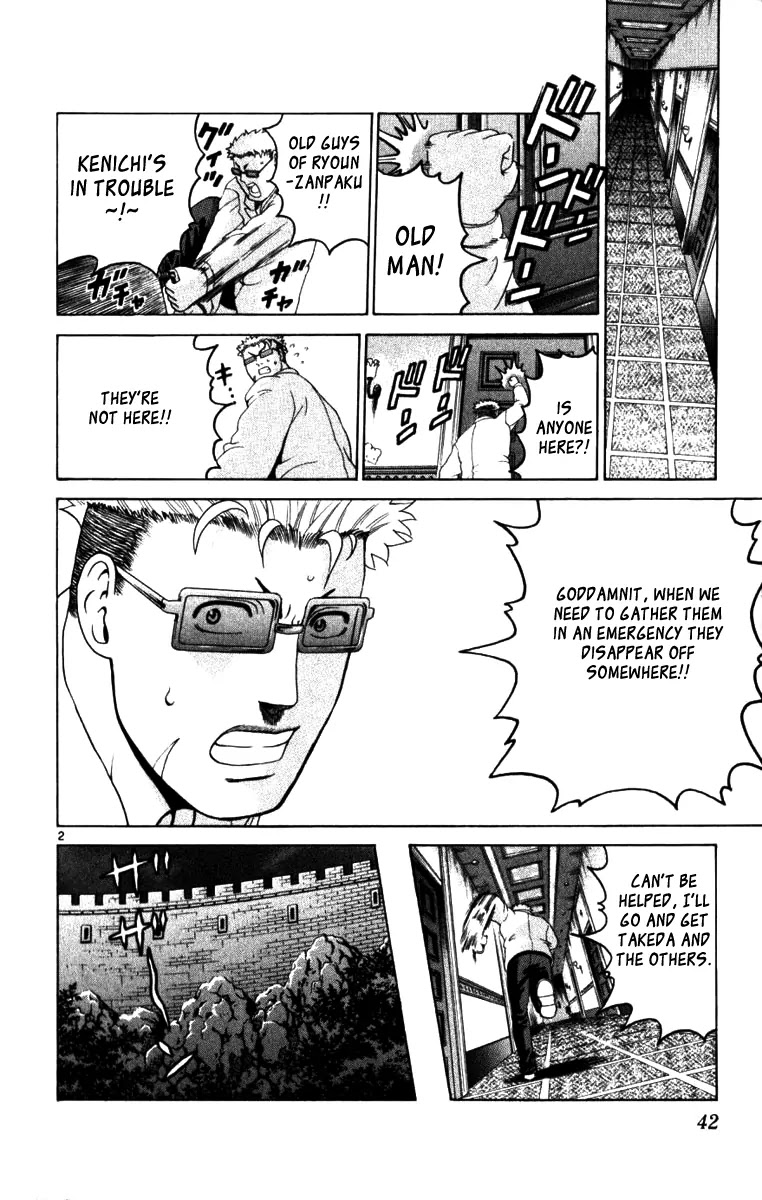 History's Strongest Disciple Kenichi Chapter 220 page 2 - Chapter 220: Violet Moon