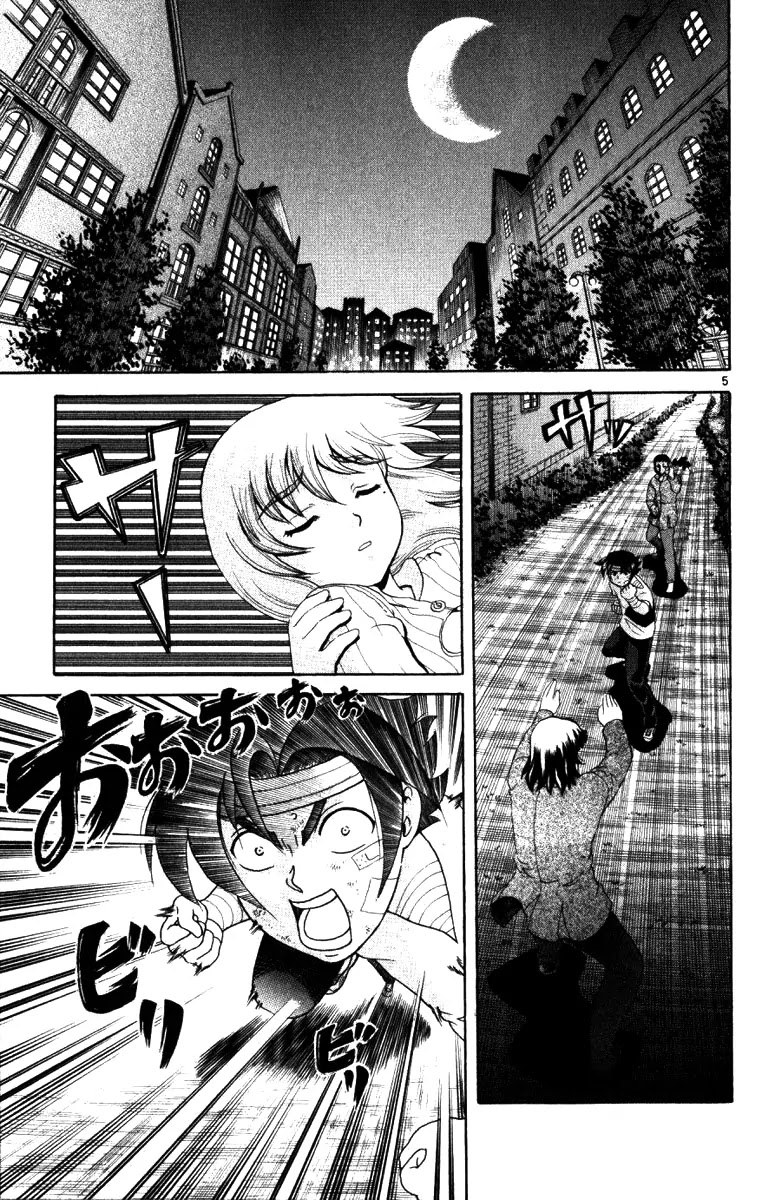 History's Strongest Disciple Kenichi Chapter 220 page 5 - Chapter 220: Violet Moon