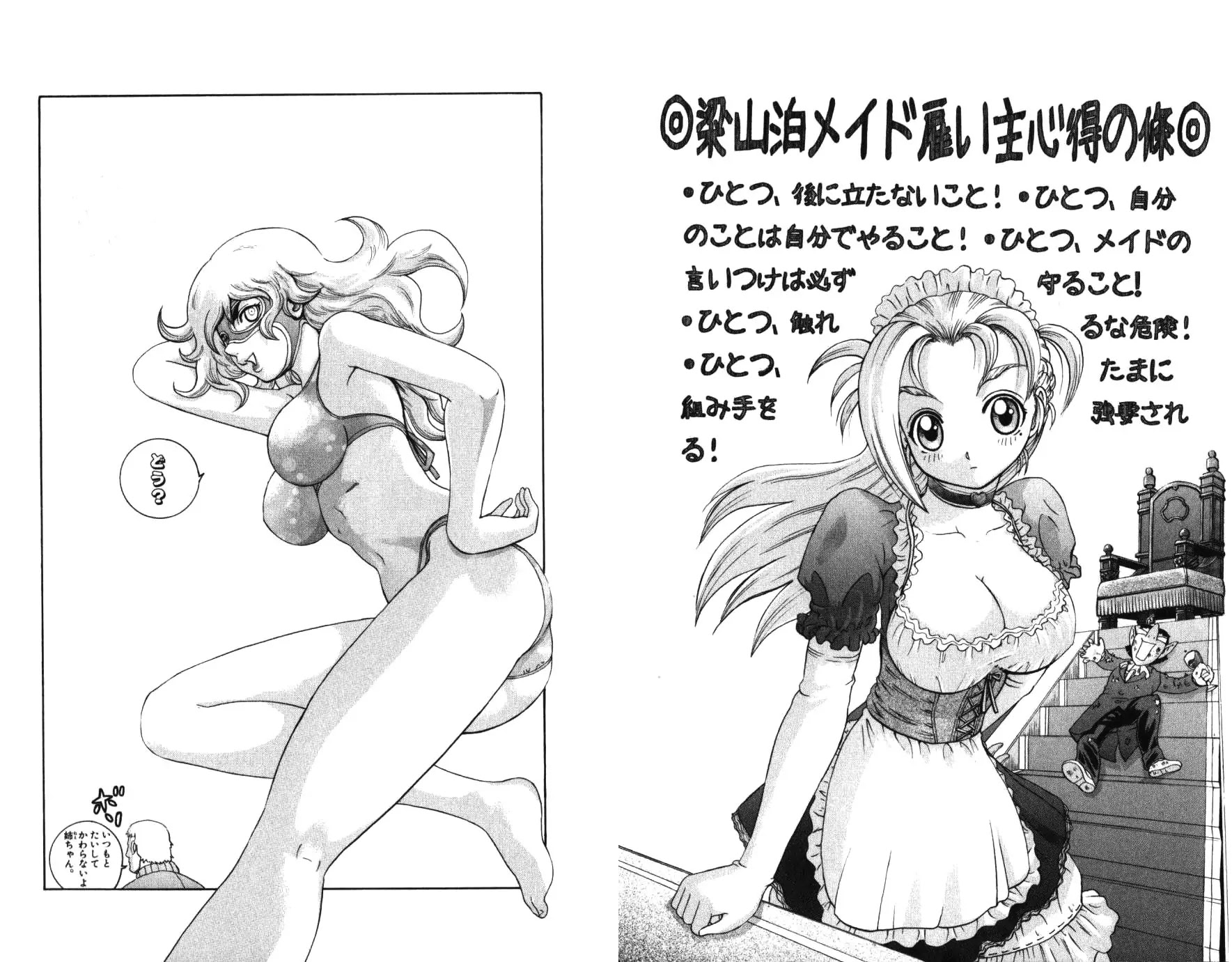 History's Strongest Disciple Kenichi Chapter 227 page 20 - Chapter 227: Bitter Memories