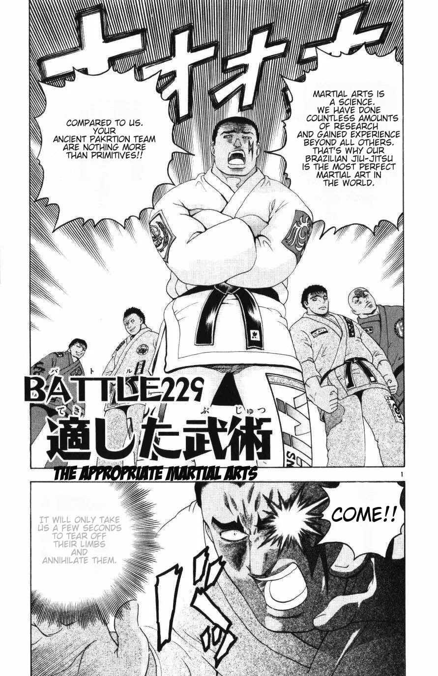 History's Strongest Disciple Kenichi Chapter 229 page 1 - Chapter 229: The Appropriate Martial Arts