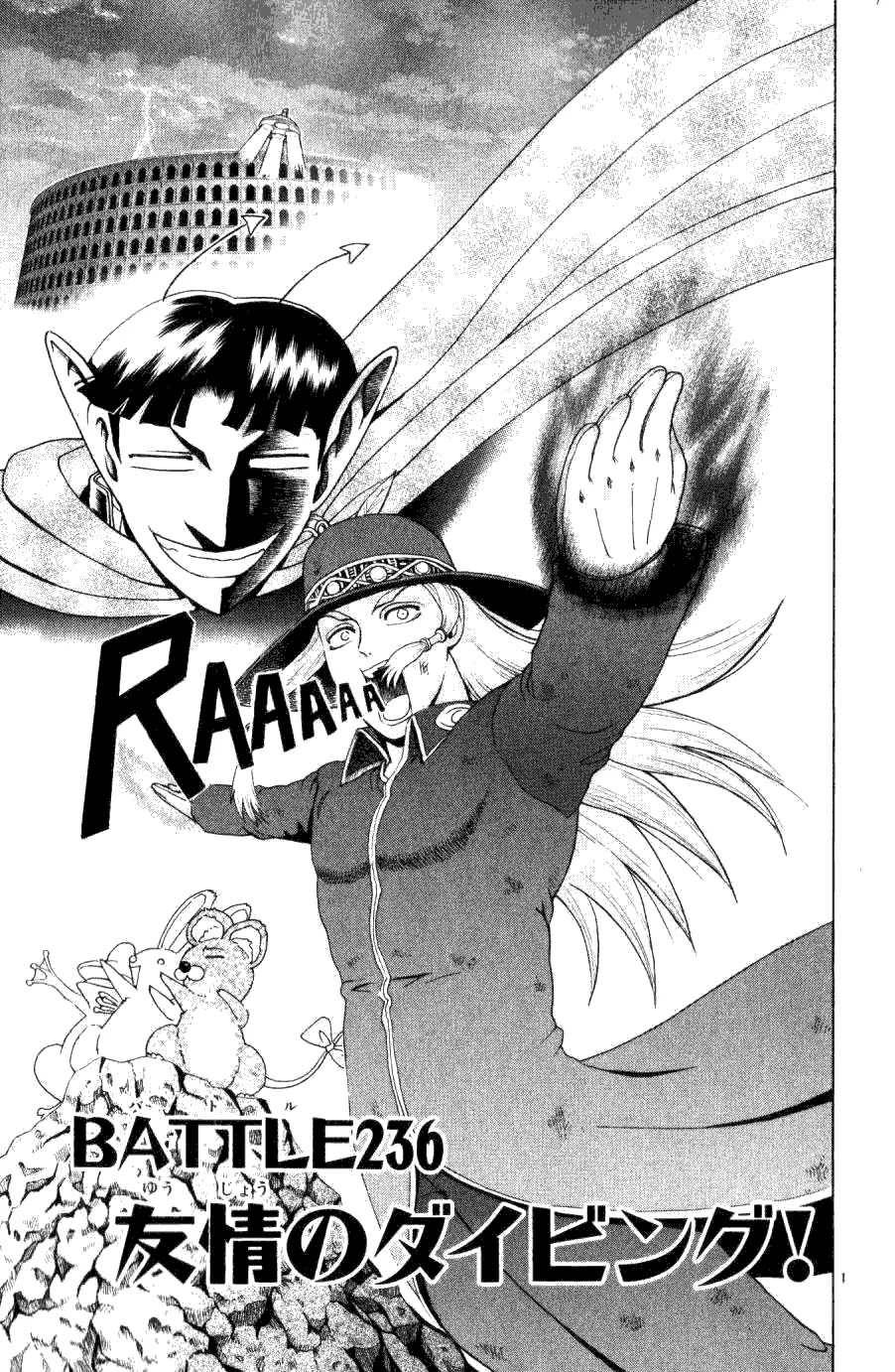 History's Strongest Disciple Kenichi Chapter 236 page 1 - Chapter 236: Descend of Friendship