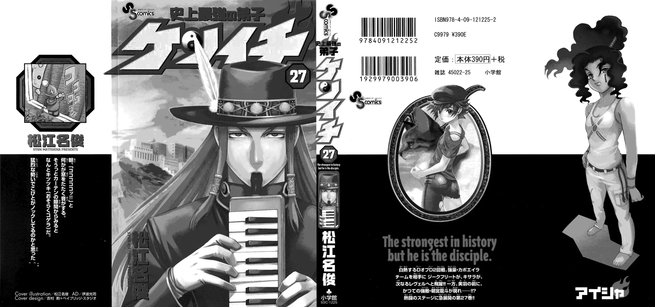 History's Strongest Disciple Kenichi Chapter 238 page 1 - Chapter 238: Nirvana no Canon