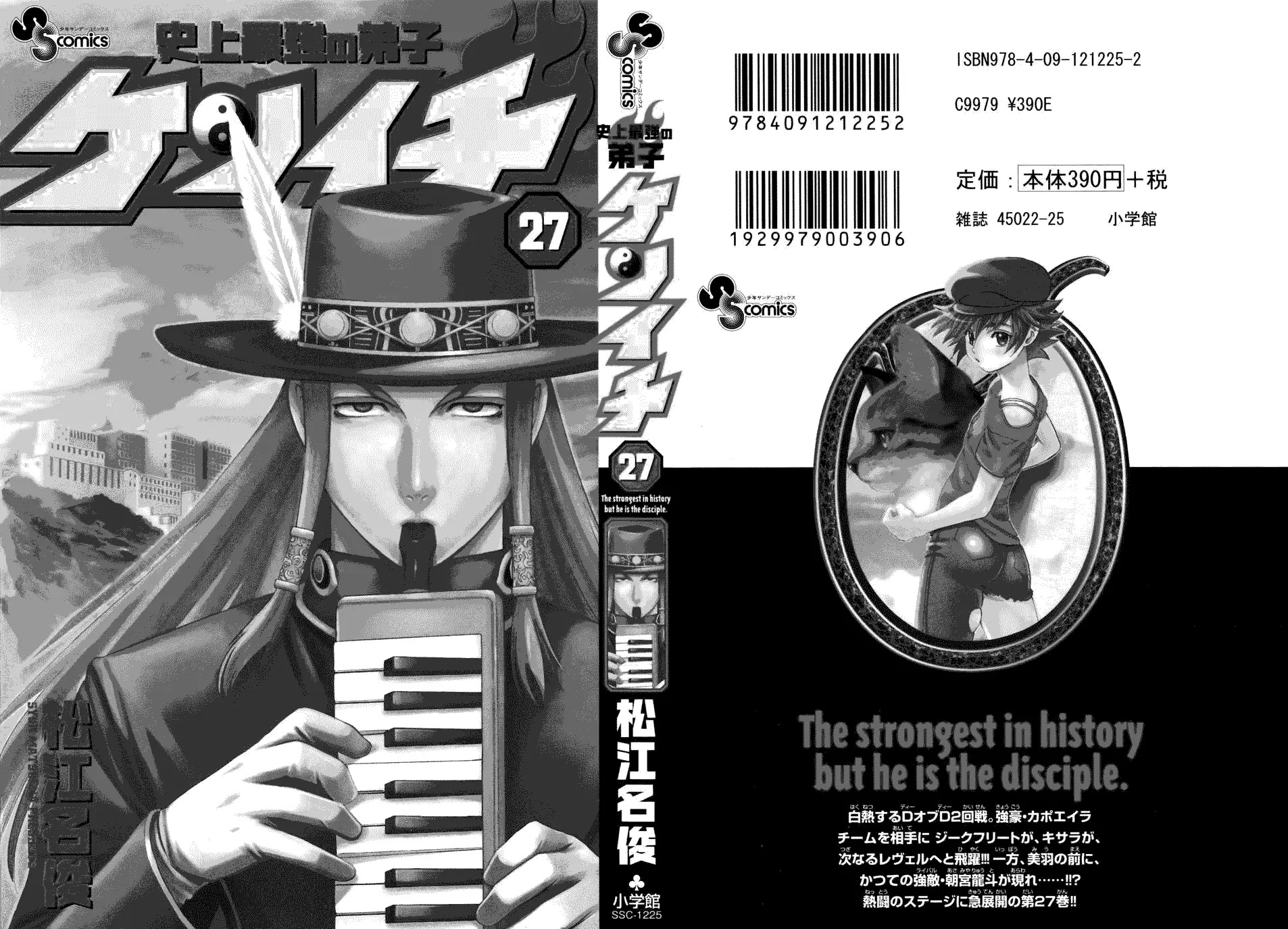 History's Strongest Disciple Kenichi Chapter 238 page 2 - Chapter 238: Nirvana no Canon