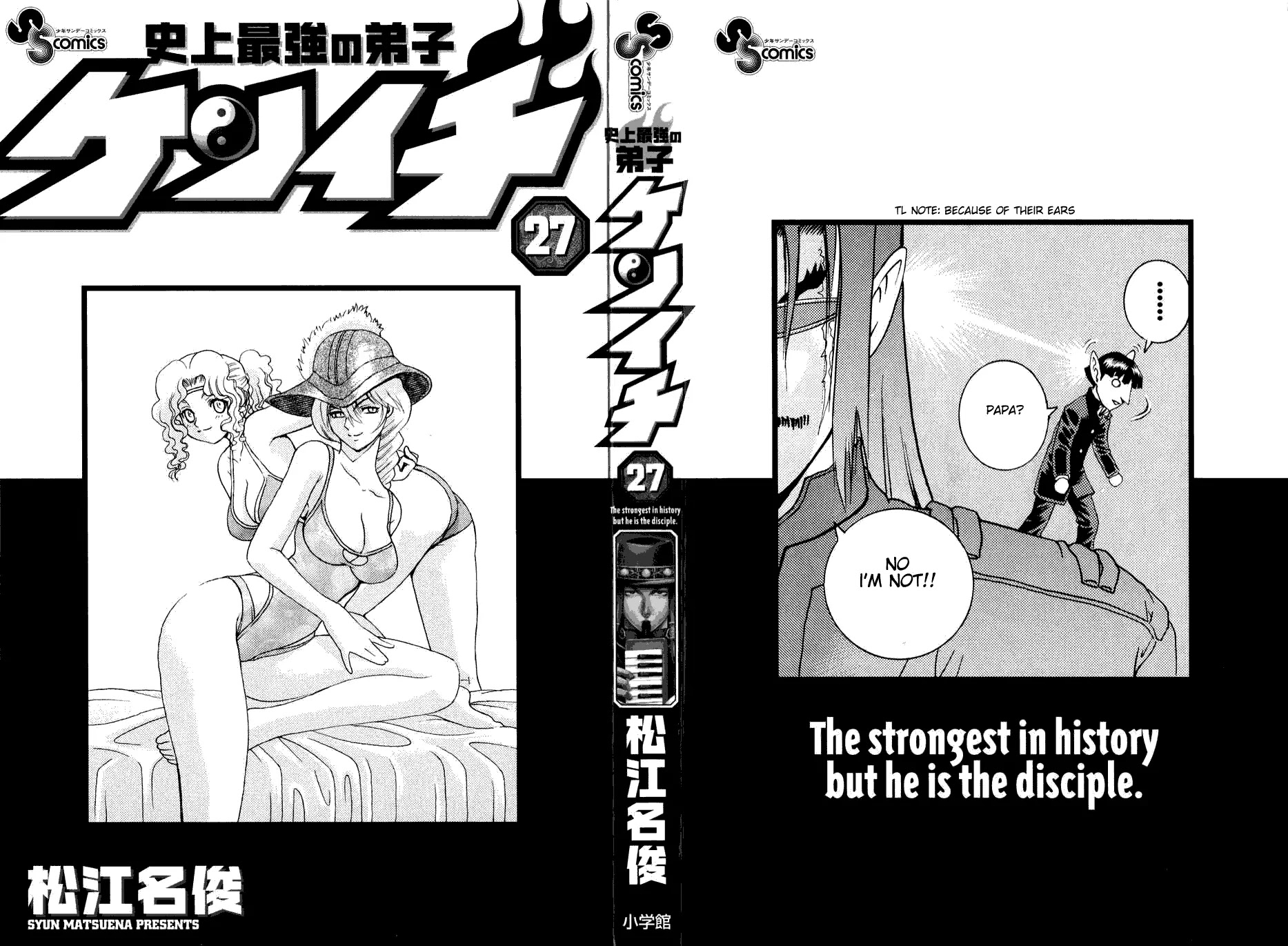 History's Strongest Disciple Kenichi Chapter 238 page 4 - Chapter 238: Nirvana no Canon