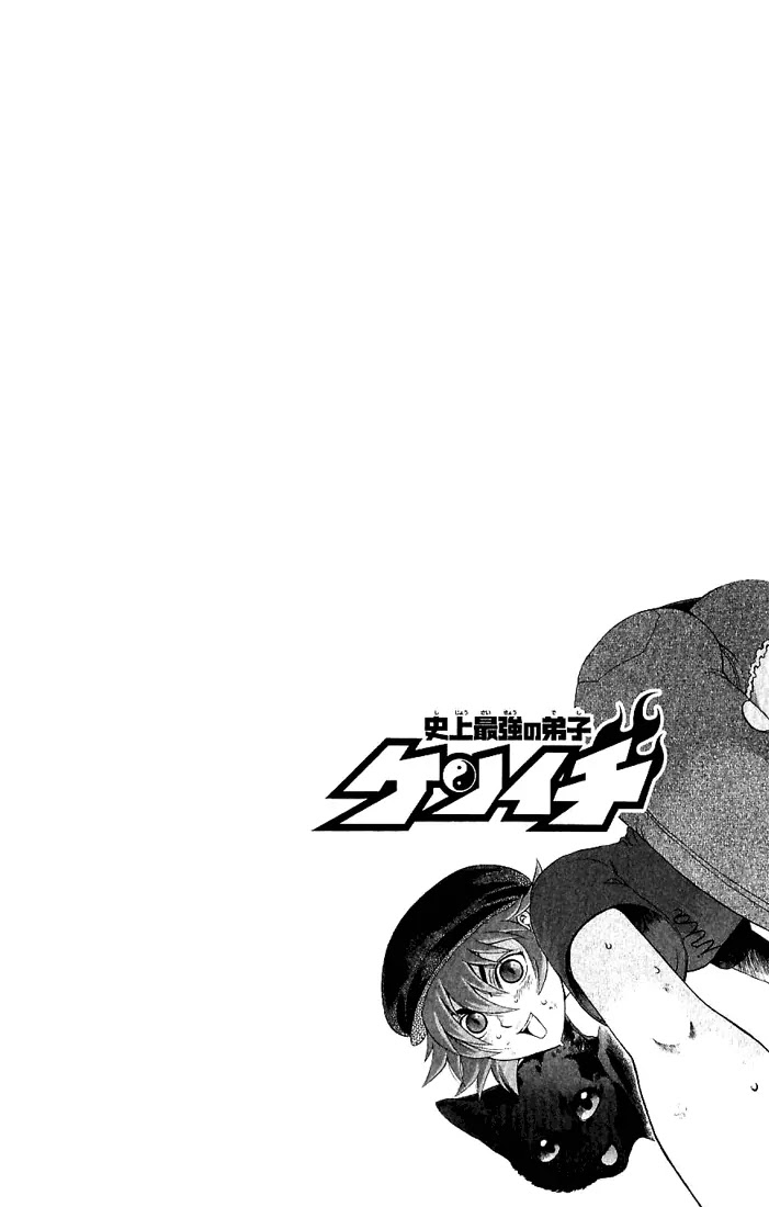 History's Strongest Disciple Kenichi Chapter 246 page 2 - Chapter 246: Beginning of a Tragedy