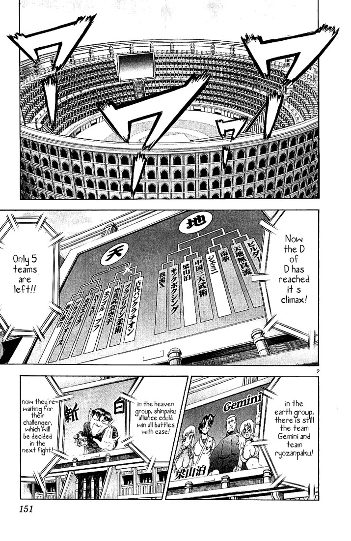 History's Strongest Disciple Kenichi Chapter 246 page 3 - Chapter 246: Beginning of a Tragedy