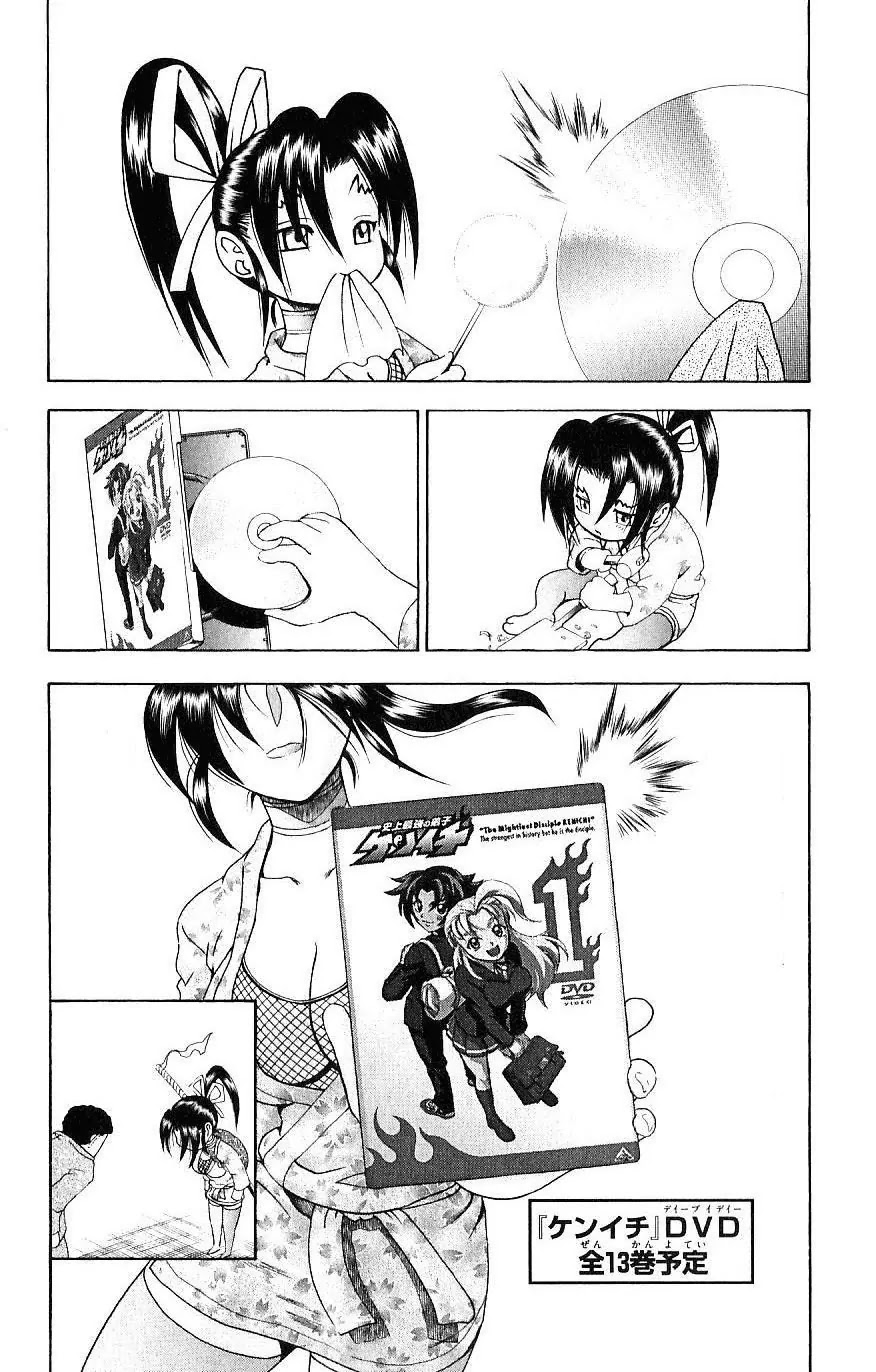 History's Strongest Disciple Kenichi Chapter 247 page 20 - Chapter 247: Fists of Fury