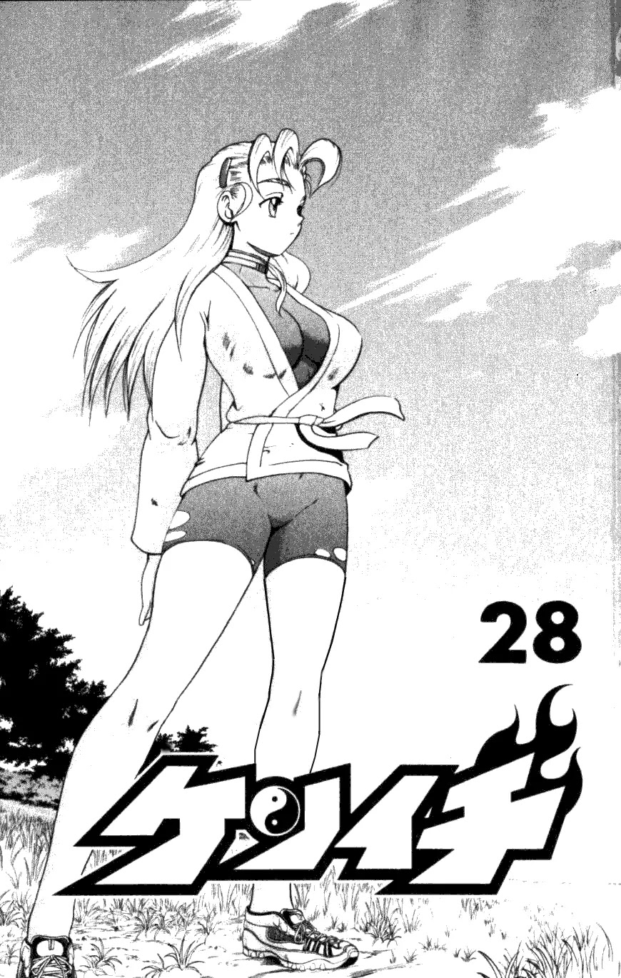 History's Strongest Disciple Kenichi Chapter 248 page 5 - Chapter 248: The Great Raid
