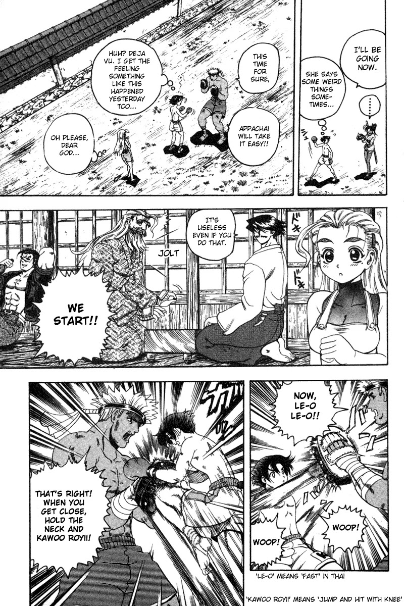 History's Strongest Disciple Kenichi Chapter 25 page 11 - Chapter 25: Sakaki's Worry