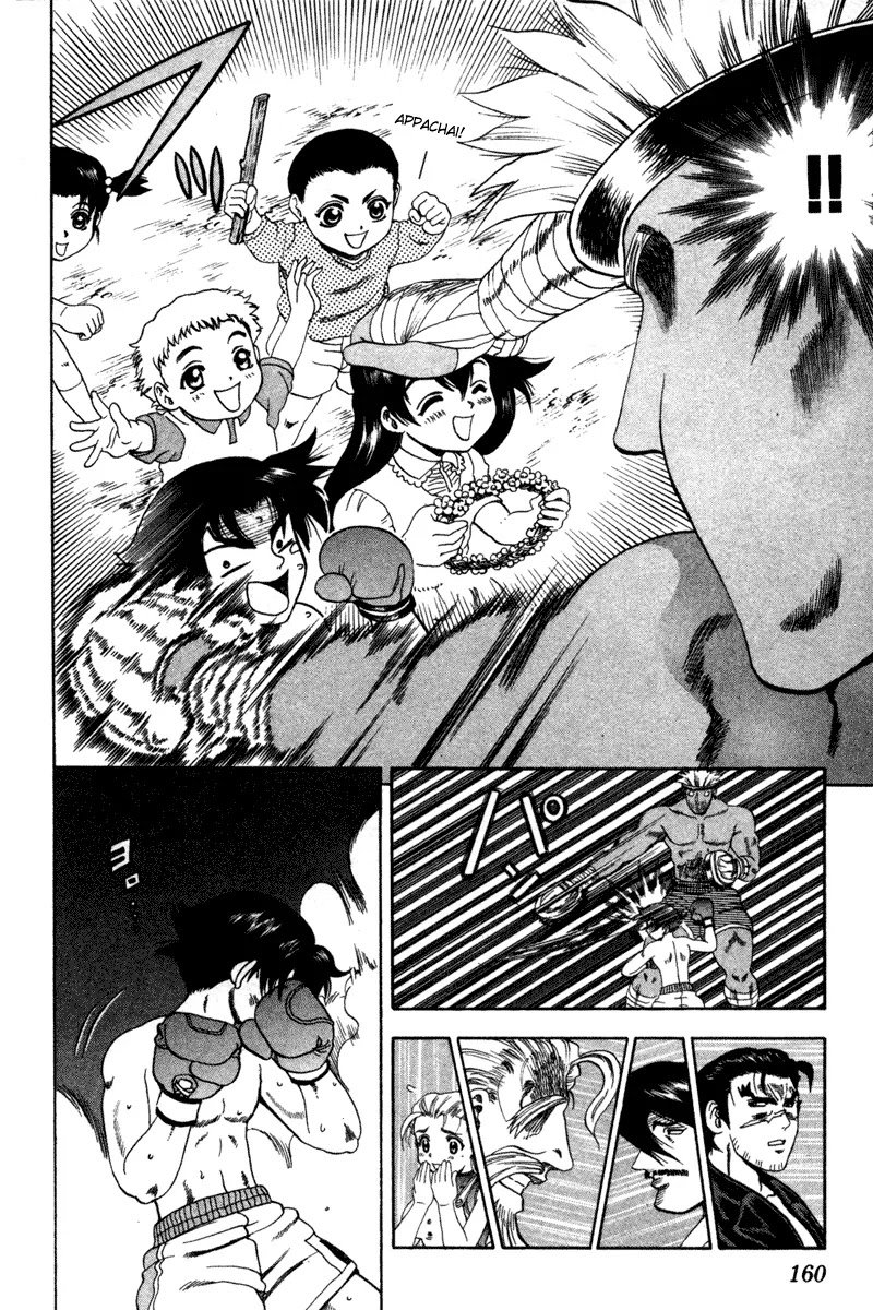 History's Strongest Disciple Kenichi Chapter 25 page 16 - Chapter 25: Sakaki's Worry