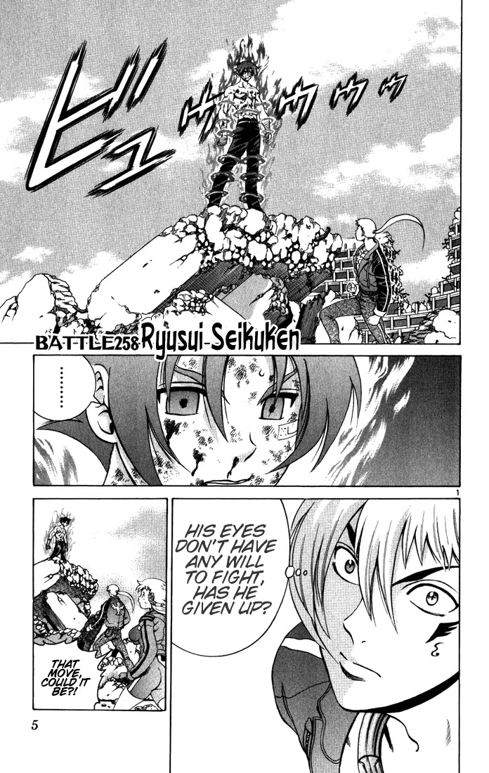 History's Strongest Disciple Kenichi Chapter 258 page 1 - Chapter 258: Ryusui Seikuken