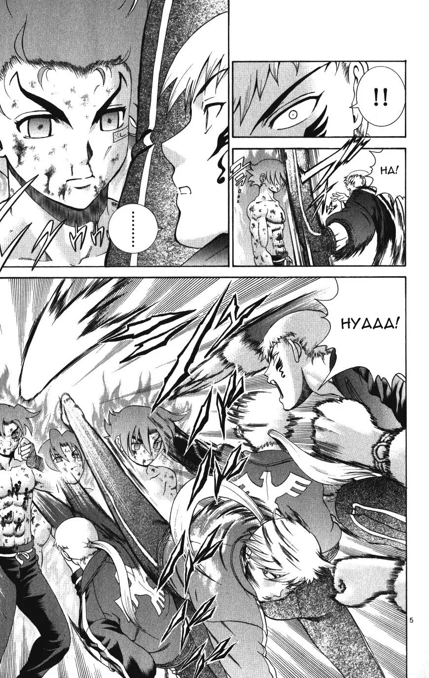 History's Strongest Disciple Kenichi Chapter 258 page 5 - Chapter 258: Ryusui Seikuken