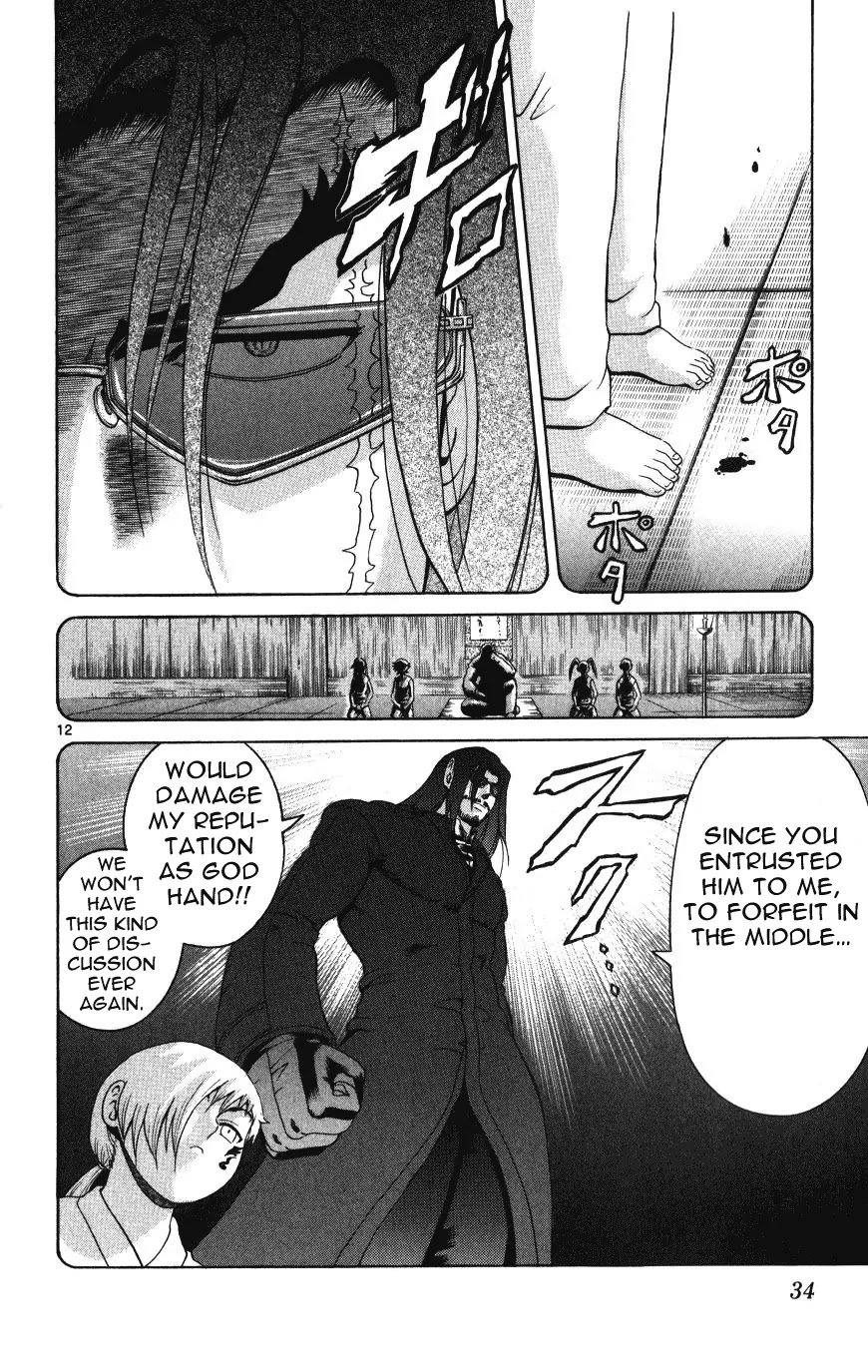 History's Strongest Disciple Kenichi Chapter 259 page 12 - Chapter 259: Martial Arts Without Feelings