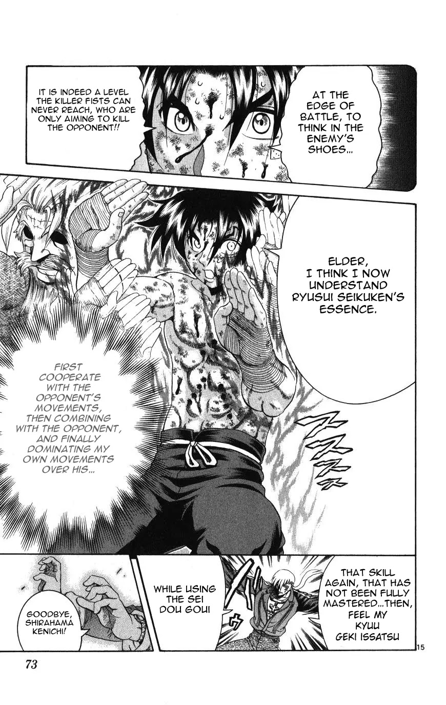 History's Strongest Disciple Kenichi Chapter 261 page 15 - Chapter 261: Ryusui Seikuken's True Meaning