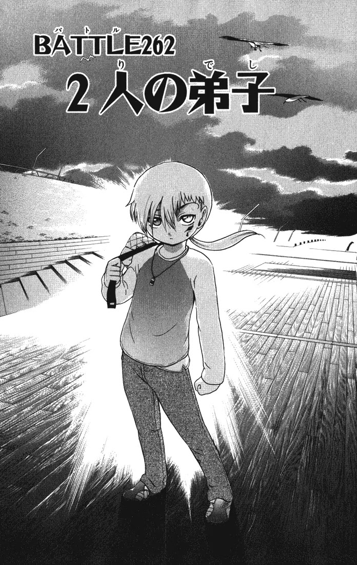History's Strongest Disciple Kenichi Chapter 262 page 1 - Chapter 262: Disciples Of 2 Masters