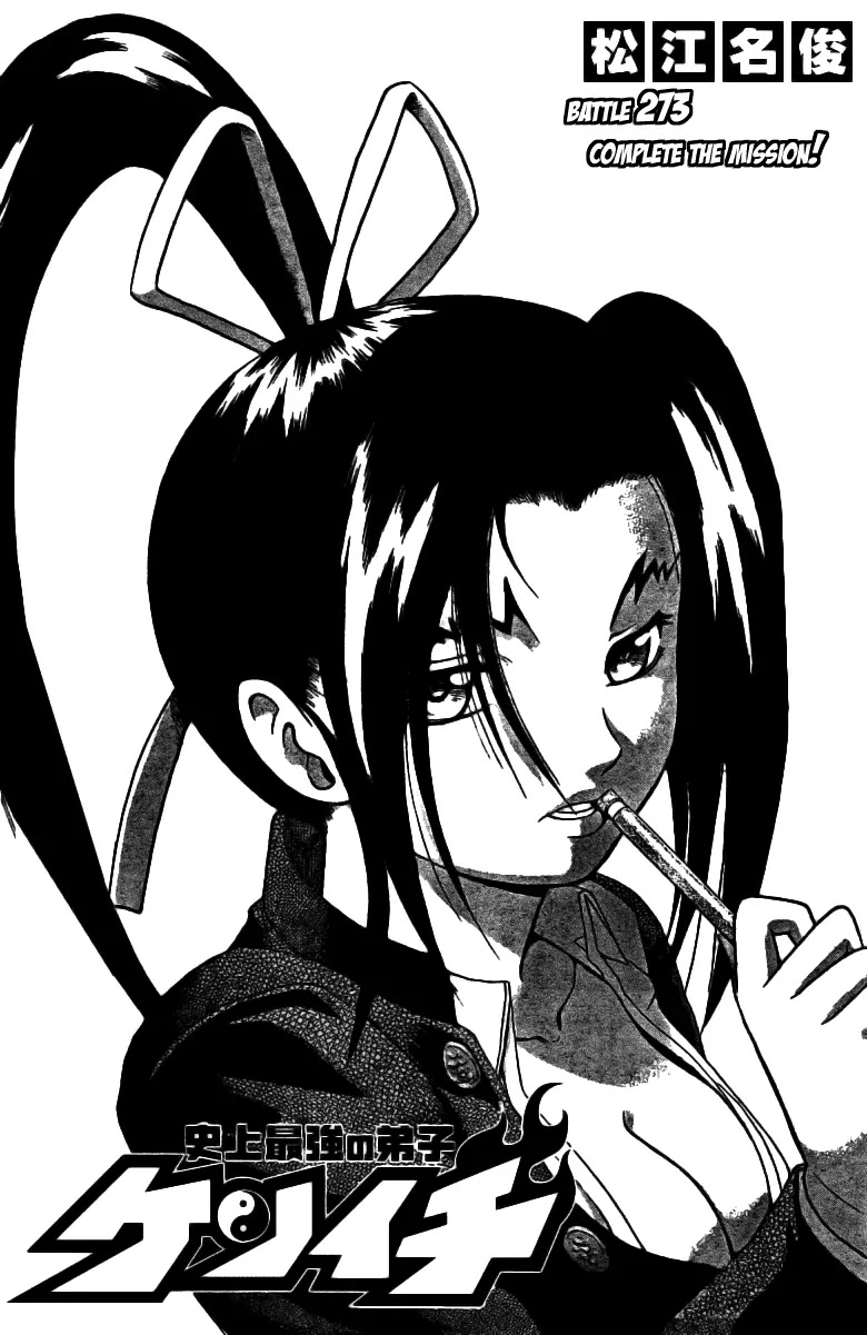 History's Strongest Disciple Kenichi Chapter 273 page 1 - Chapter 273: Complete the Mission