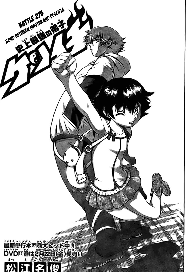 History's Strongest Disciple Kenichi Chapter 275 page 1 - Chapter 275: Bond Between Master and Disciple