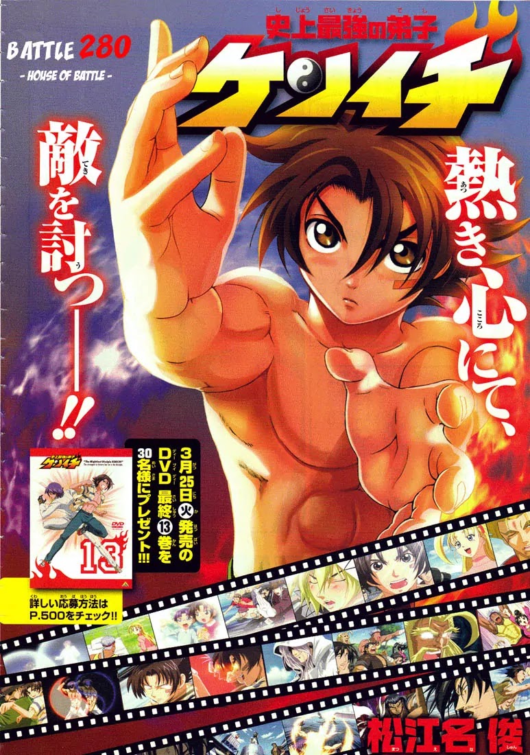 History's Strongest Disciple Kenichi Chapter 280 page 2 - Chapter 280: House of Battle