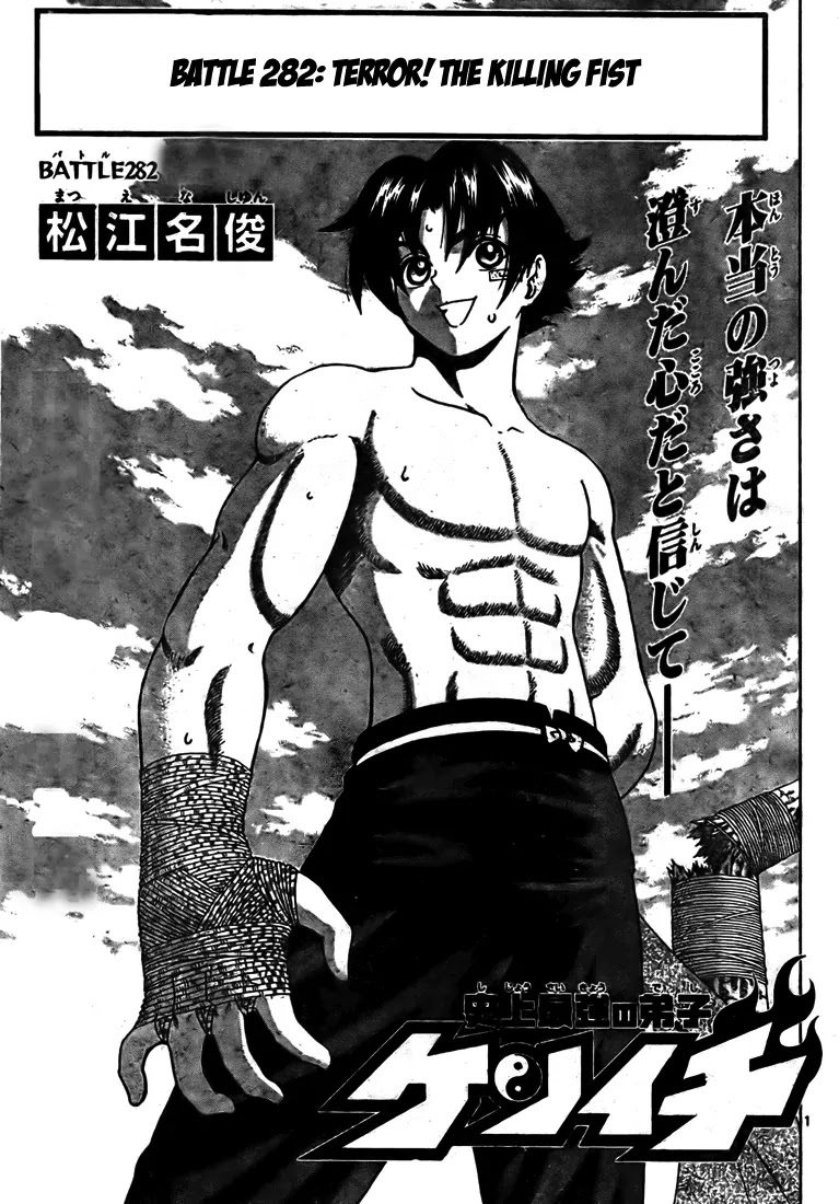 History's Strongest Disciple Kenichi Chapter 282 page 1 - Chapter 282: Terror! The Killing Fist