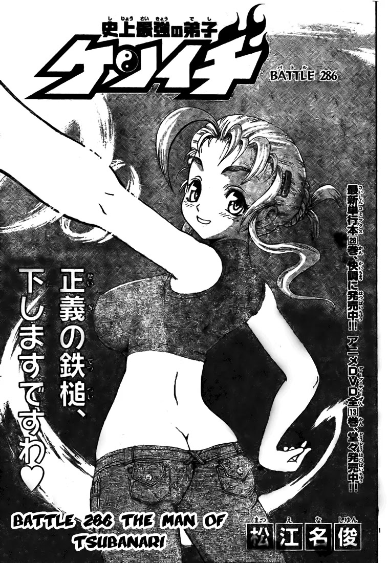 History's Strongest Disciple Kenichi Chapter 286 page 1 - Chapter 286: The Man of Tsubanari