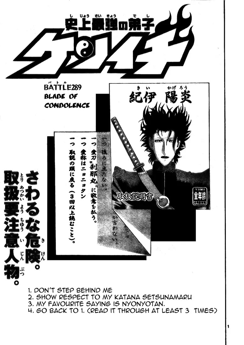 History's Strongest Disciple Kenichi Chapter 289 page 1 - Chapter 289: Blade of Condolence