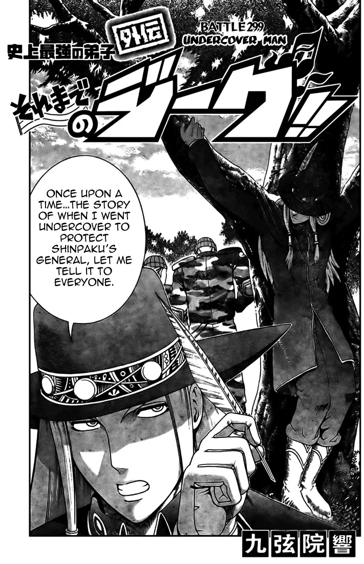 History's Strongest Disciple Kenichi Chapter 299 page 1 - Chapter 299: Undercover Man