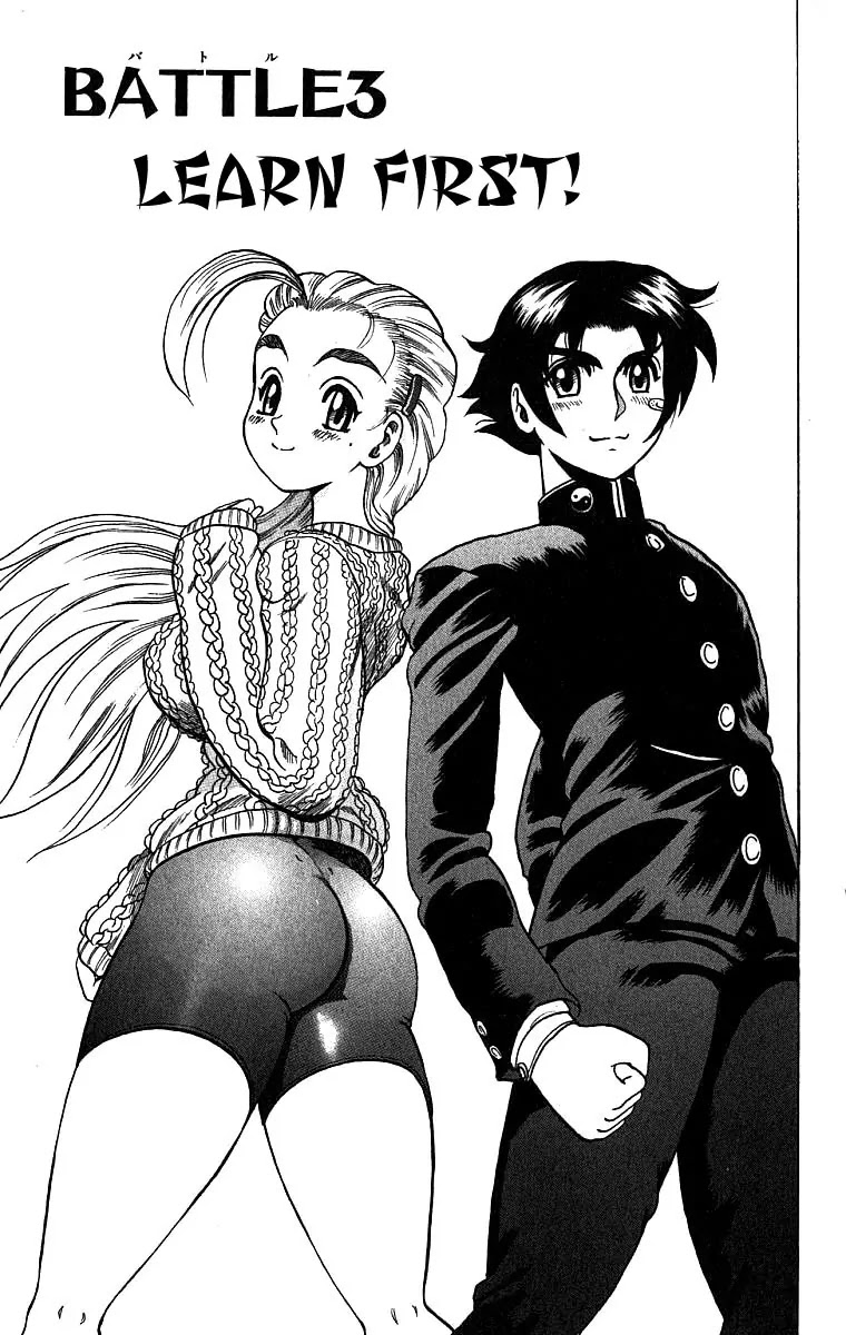 History's Strongest Disciple Kenichi Chapter 3 page 2 - Chapter 3: Learn First!