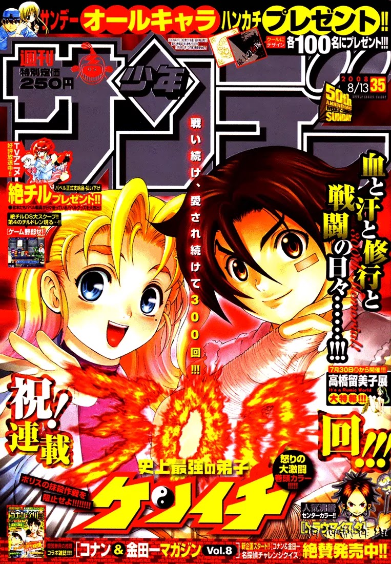 History's Strongest Disciple Kenichi Chapter 300 page 1 - Chapter 300: Vs Mission