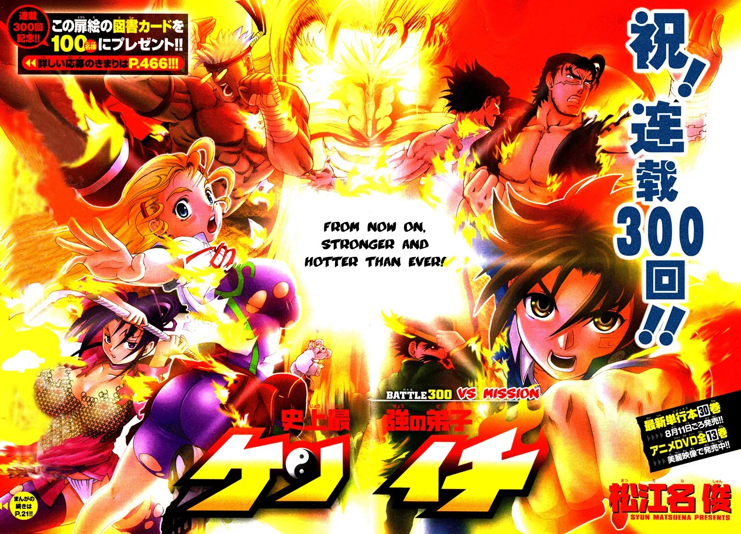 History's Strongest Disciple Kenichi Chapter 300 page 3 - Chapter 300: Vs Mission