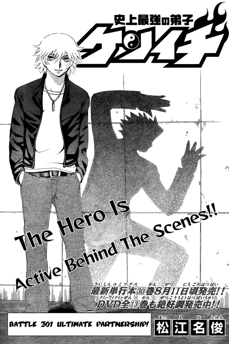 History's Strongest Disciple Kenichi Chapter 301 page 1 - Chapter 301: Ultimate Partnership