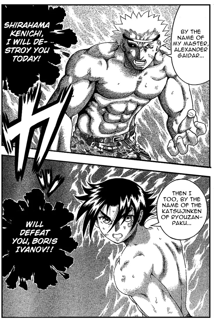 History's Strongest Disciple Kenichi Chapter 301 page 17 - Chapter 301: Ultimate Partnership