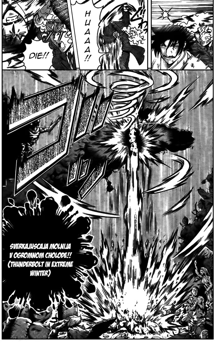 History's Strongest Disciple Kenichi Chapter 302 page 13 - Chapter 302: The Evolutionary Mankind