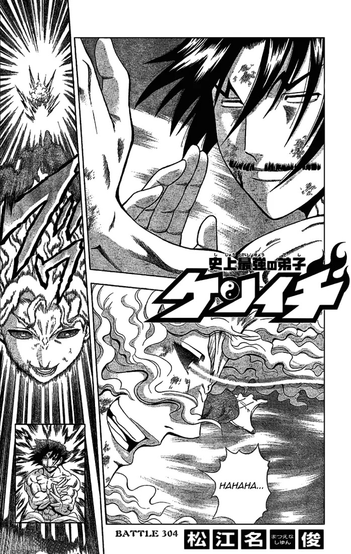 History's Strongest Disciple Kenichi Chapter 304 page 2 - Chapter 304: Decision of the Master and His Disciple