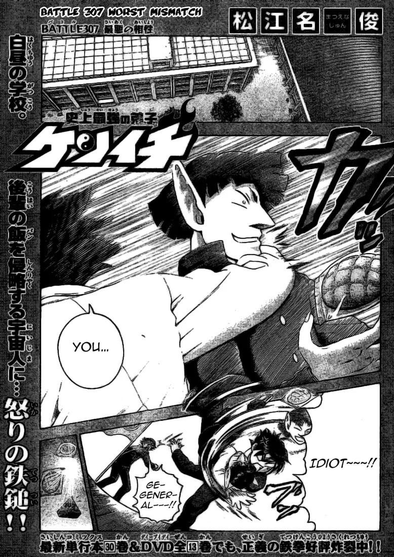 History's Strongest Disciple Kenichi Chapter 307 page 1 - Chapter 307: Worst Mismatch