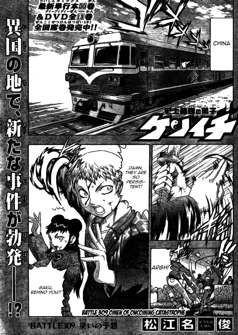 History's Strongest Disciple Kenichi Chapter 309 page 1 - Chapter 309: Omen of Oncoming Catastrophe
