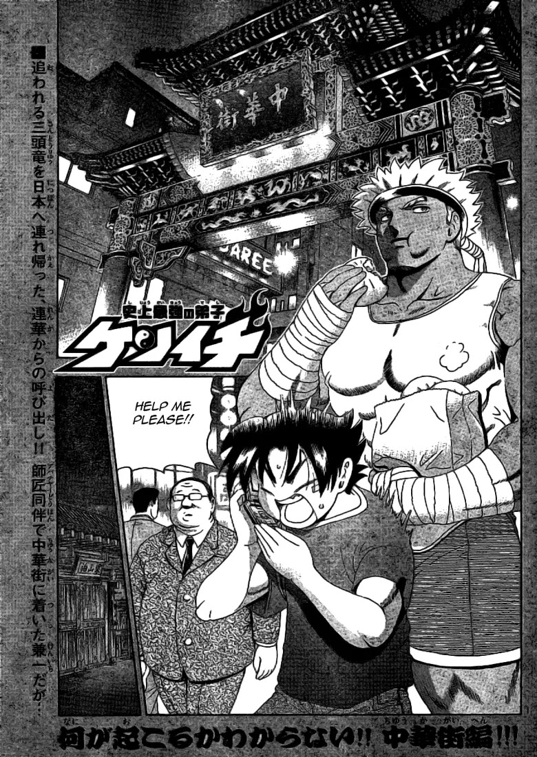 History's Strongest Disciple Kenichi Chapter 310 page 1 - Chapter 310: Crucial Situation