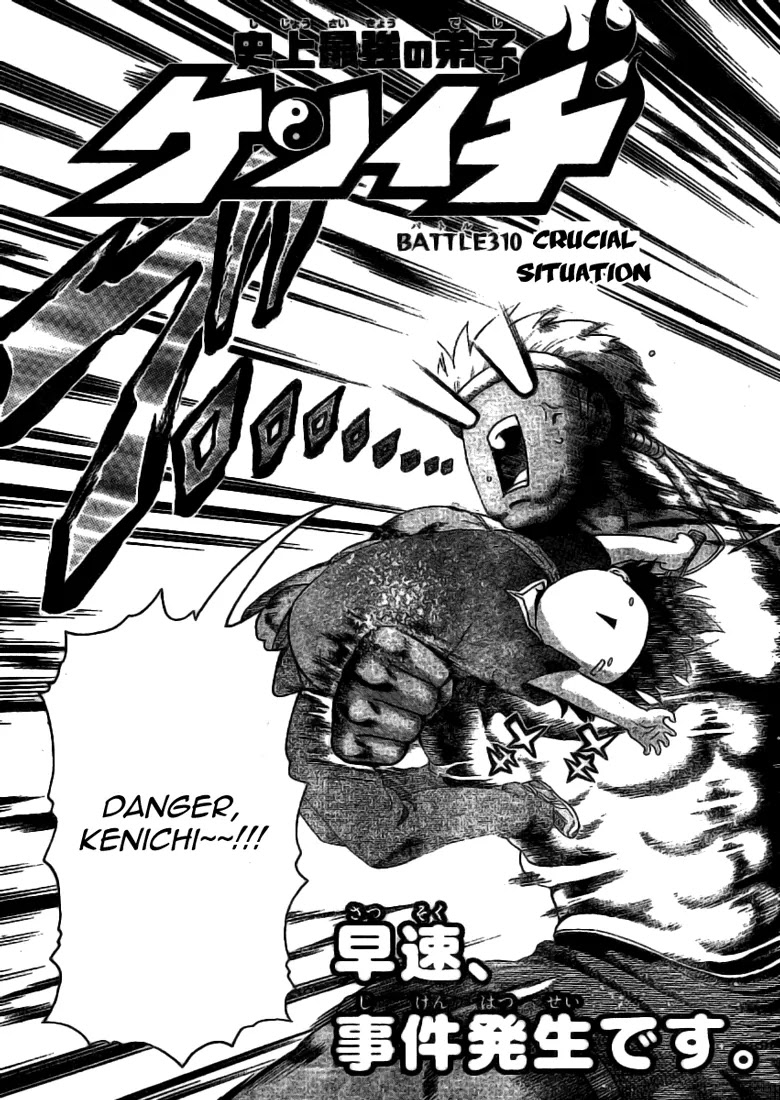 History's Strongest Disciple Kenichi Chapter 310 page 3 - Chapter 310: Crucial Situation