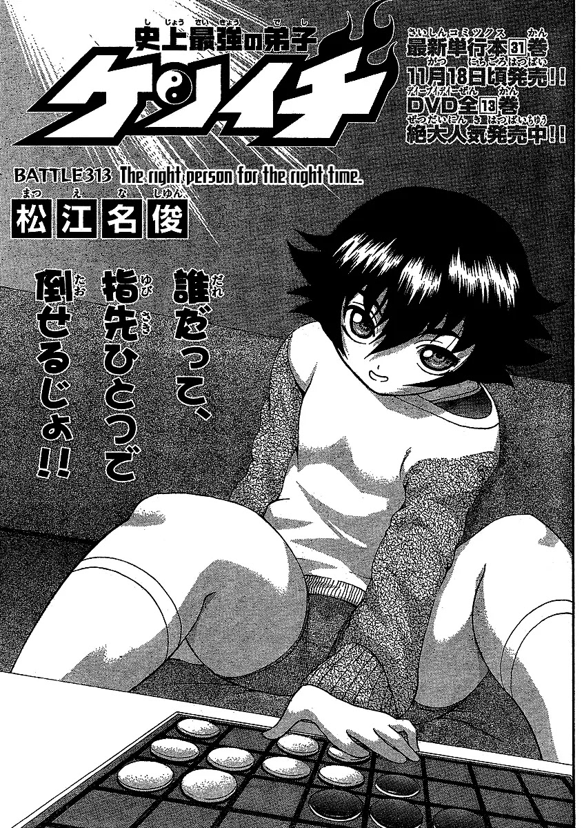 History's Strongest Disciple Kenichi Chapter 313 page 2 - Chapter 313: The Right Person for the Right Time